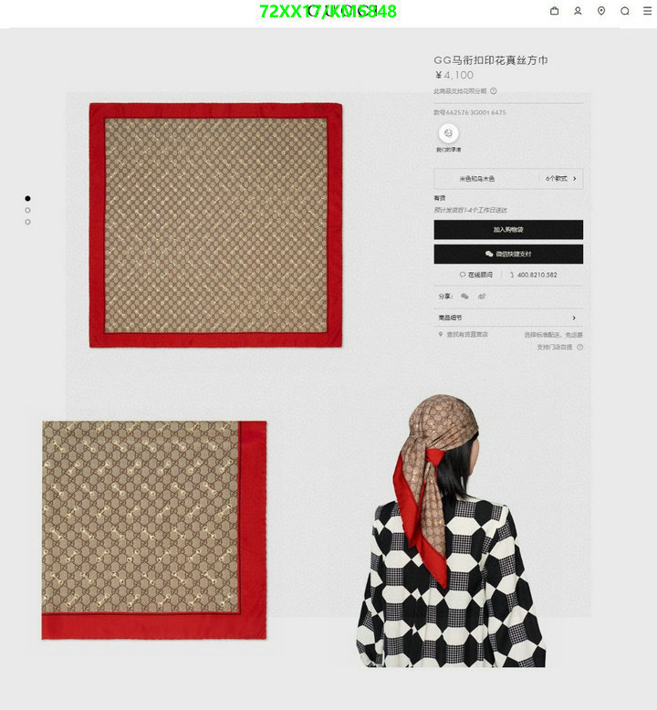 Scarf-Gucci Code: KM5848 $: 72USD