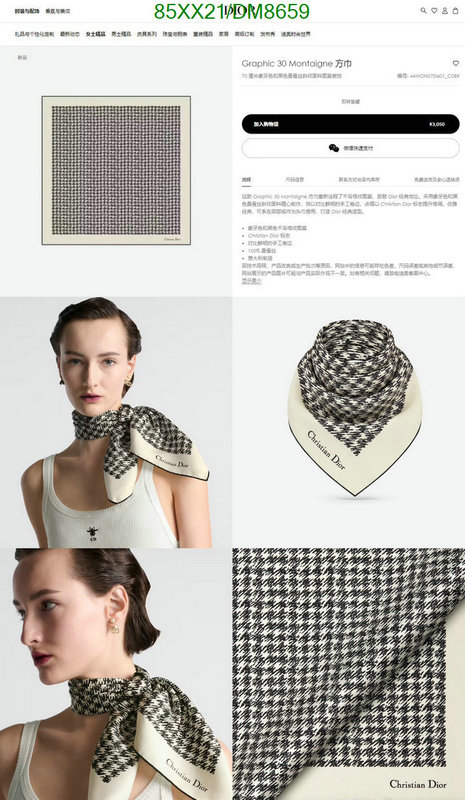 Scarf-Dior Code: DM8659 $: 85USD