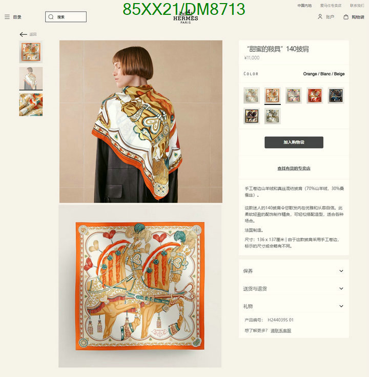 Scarf-Hermes Code: DM8713 $: 85USD