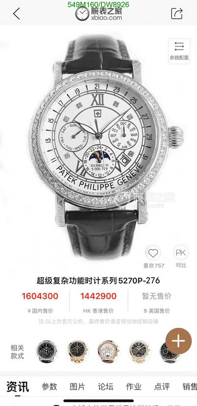 Watch-Mirror Quality-Patek Philippe Code: DW8926 $: 549USD