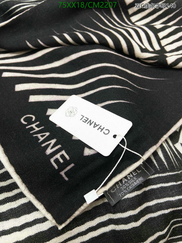 Scarf-Chanel Code: CM2207 $: 75USD