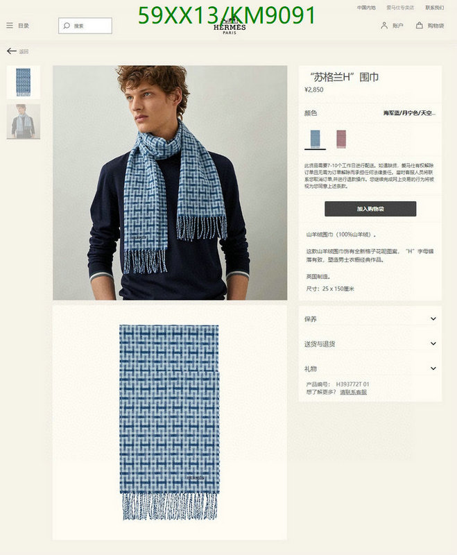 Scarf-Hermes Code: KM9091 $: 59USD