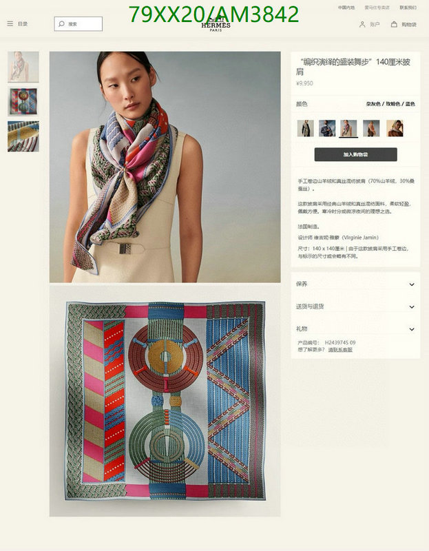 Scarf-Hermes Code: AM3842 $: 79USD