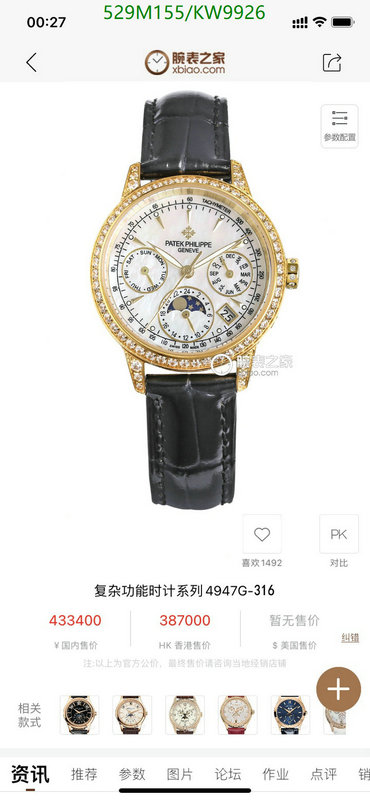 Watch-Mirror Quality-Patek Philippe Code: KW9926 $: 529USD