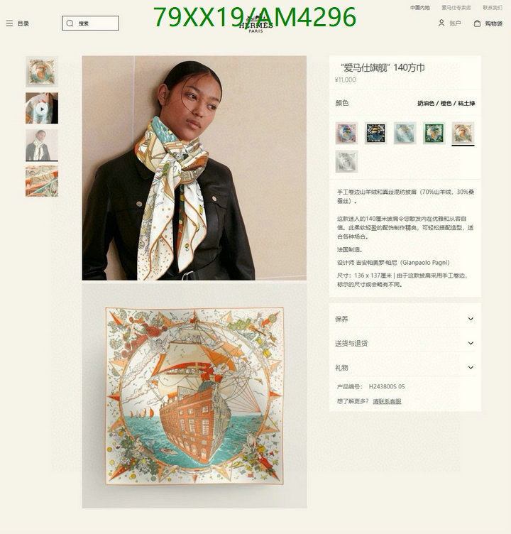 Scarf-Hermes Code: AM4296 $: 79USD