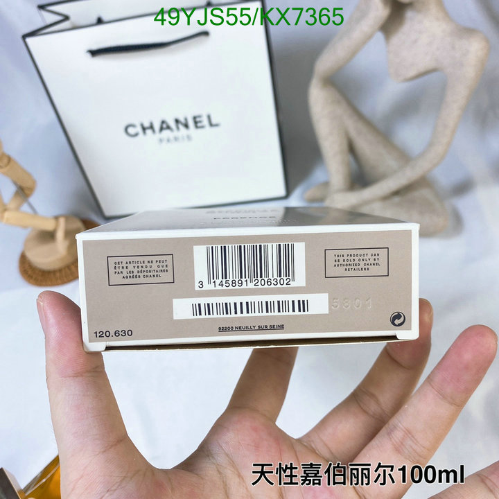 Perfume-Chanel Code: KX7365 $: 49USD