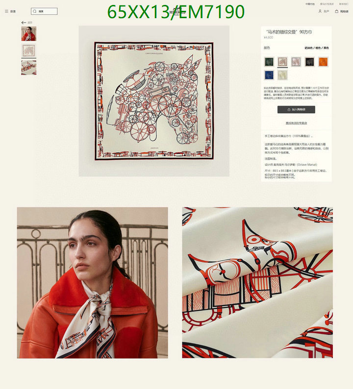 Scarf-Hermes Code: EM7190 $: 65USD