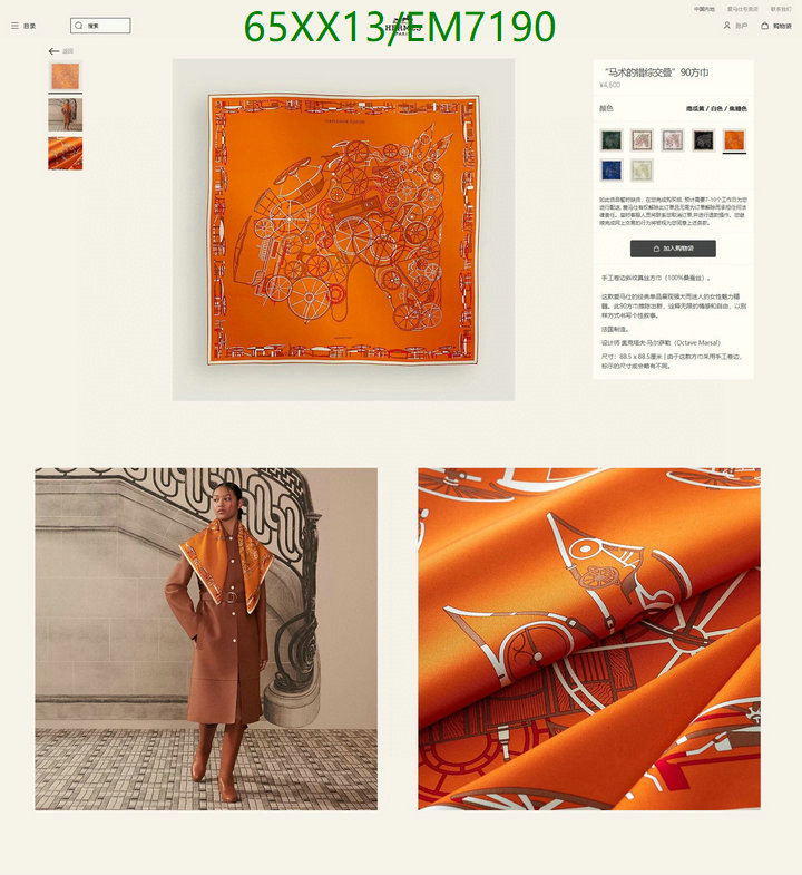 Scarf-Hermes Code: EM7190 $: 65USD