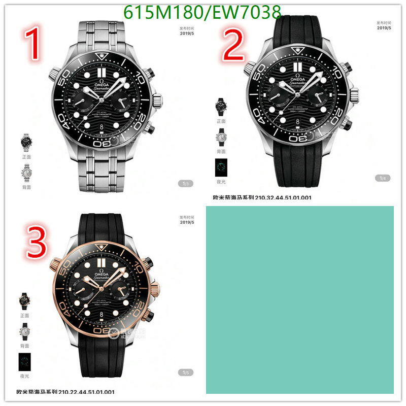 Watch-Mirror Quality-Omega Code: EW7038 $: 615USD