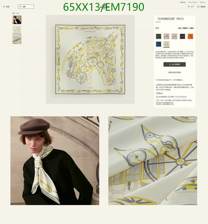 Scarf-Hermes Code: EM7190 $: 65USD
