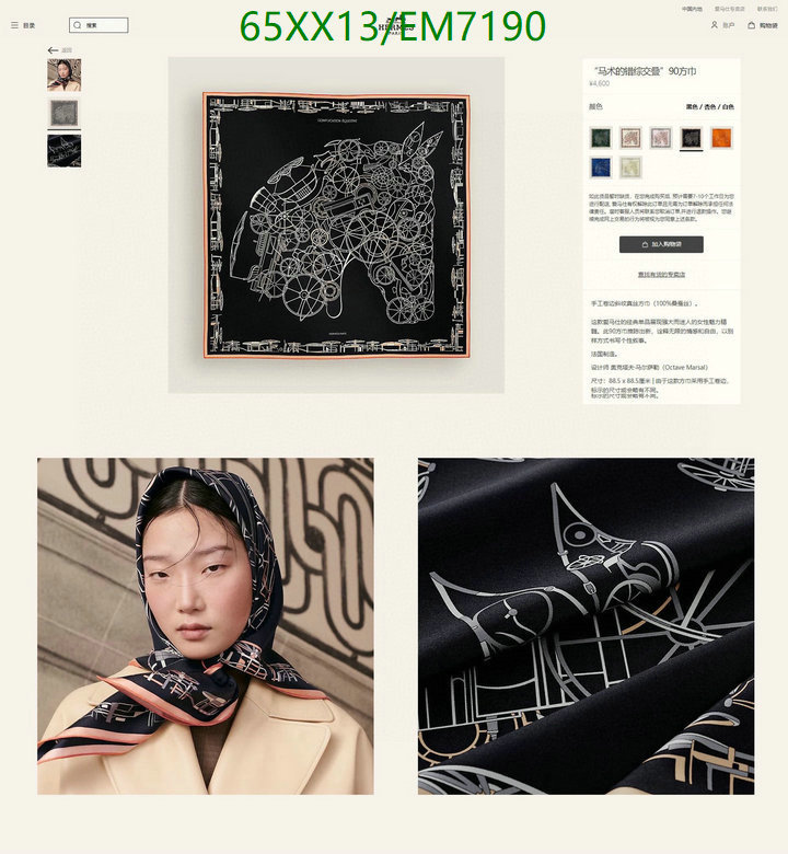 Scarf-Hermes Code: EM7190 $: 65USD