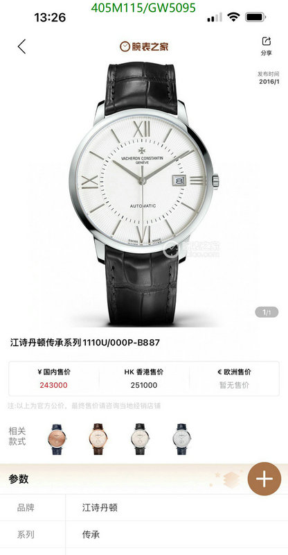 Watch-Mirror Quality-Vacheron Constantin Code: GW5095 $: 405USD