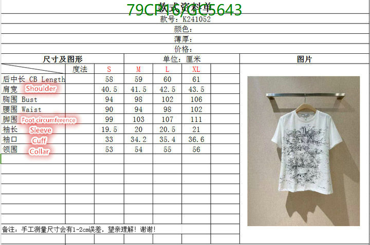 Clothing-Dior Code: GC5643 $: 79USD