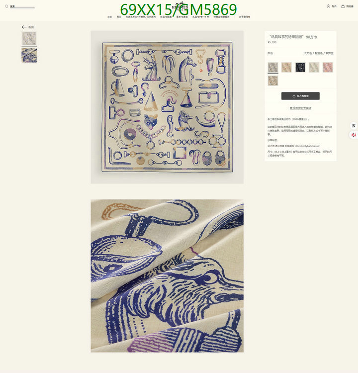 Scarf-Hermes Code: GM5869 $: 69USD
