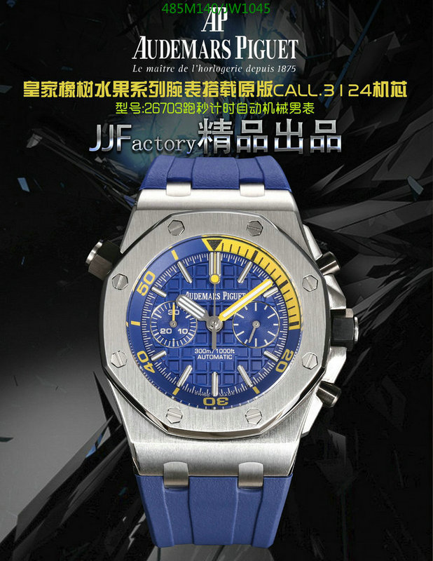 Watch-Mirror Quality-Audemars Piguet Code: JW1045 $: 285USD