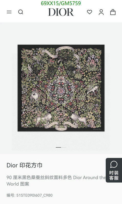 Scarf-Dior Code: GM5759 $: 69USD