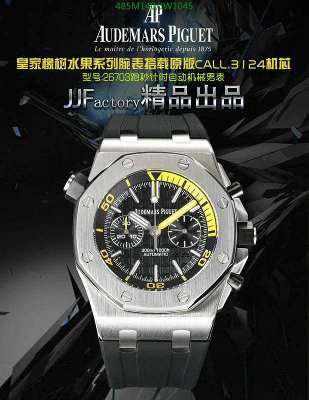 Watch-Mirror Quality-Audemars Piguet Code: JW1045 $: 285USD