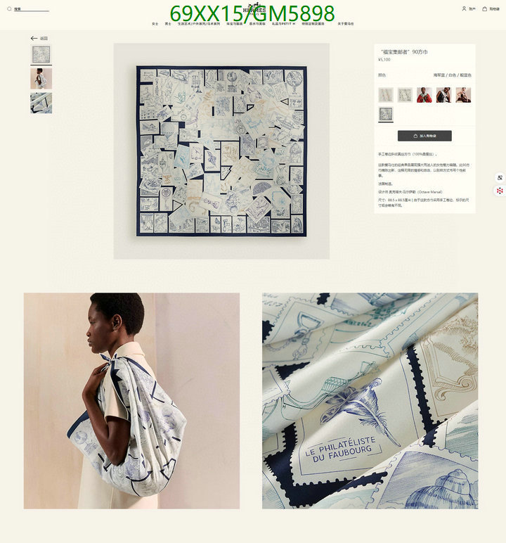 Scarf-Hermes Code: GM5898 $: 69USD