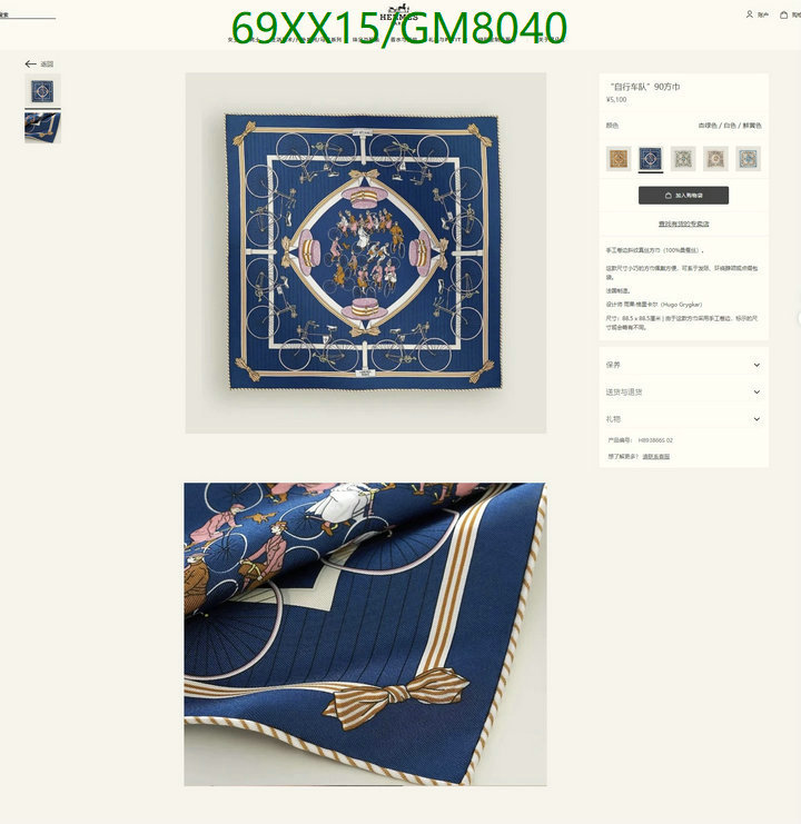 Scarf-Hermes Code: GM8040 $: 69USD