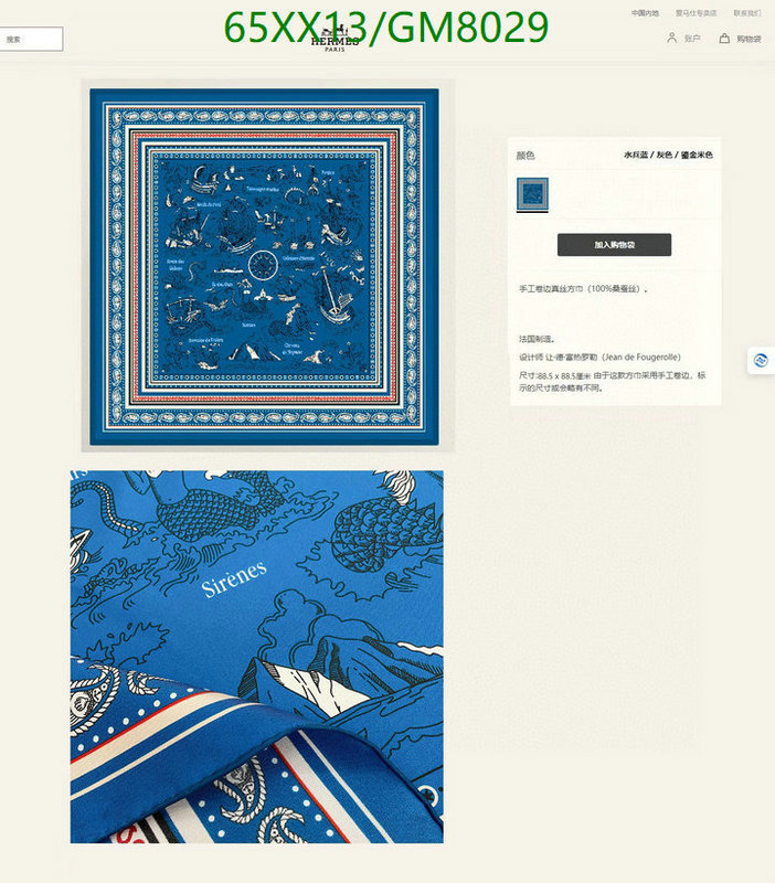 Scarf-Hermes Code: GM8029 $: 65USD