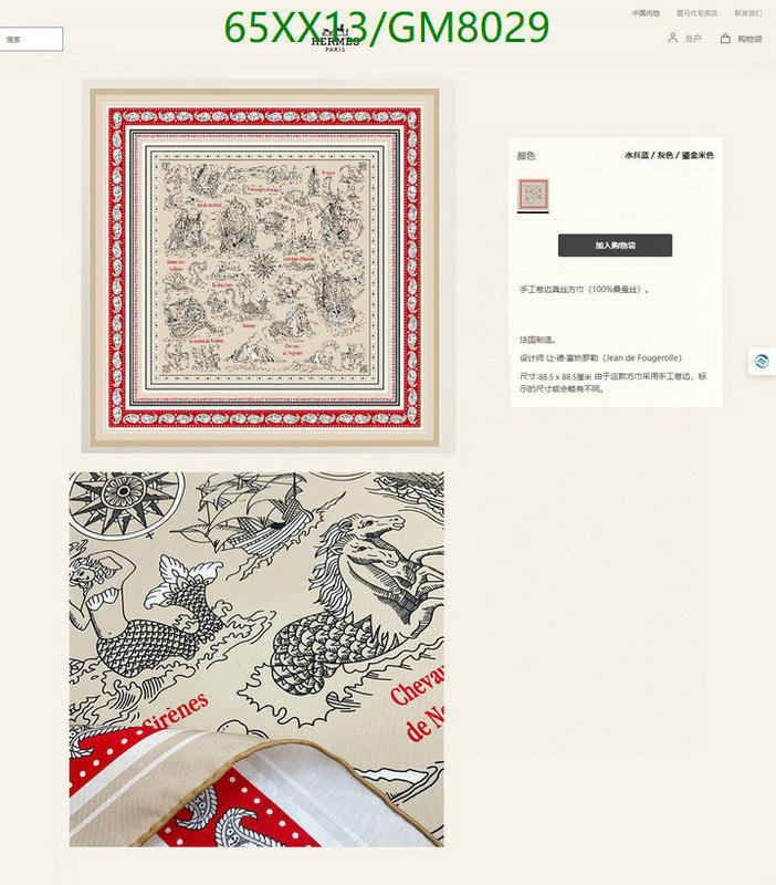 Scarf-Hermes Code: GM8029 $: 65USD