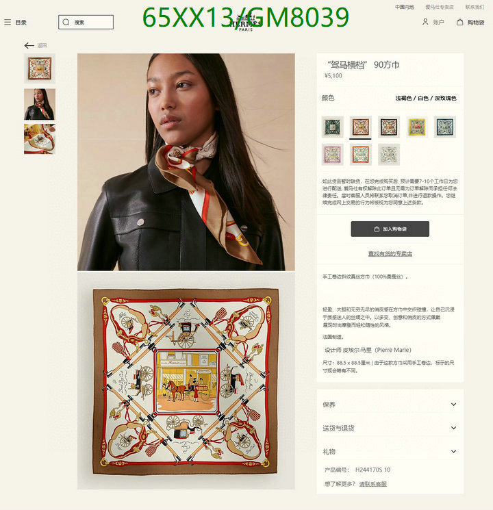 Scarf-Hermes Code: GM8039 $: 65USD