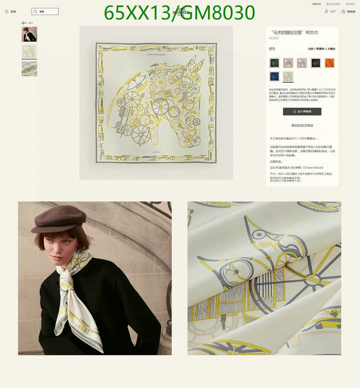 Scarf-Hermes Code: GM8030 $: 65USD