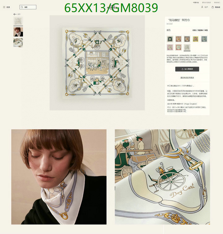 Scarf-Hermes Code: GM8039 $: 65USD