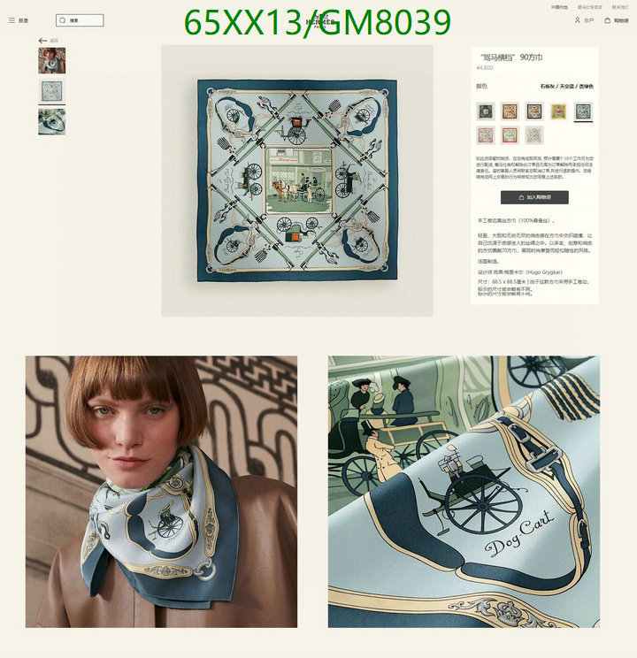 Scarf-Hermes Code: GM8039 $: 65USD
