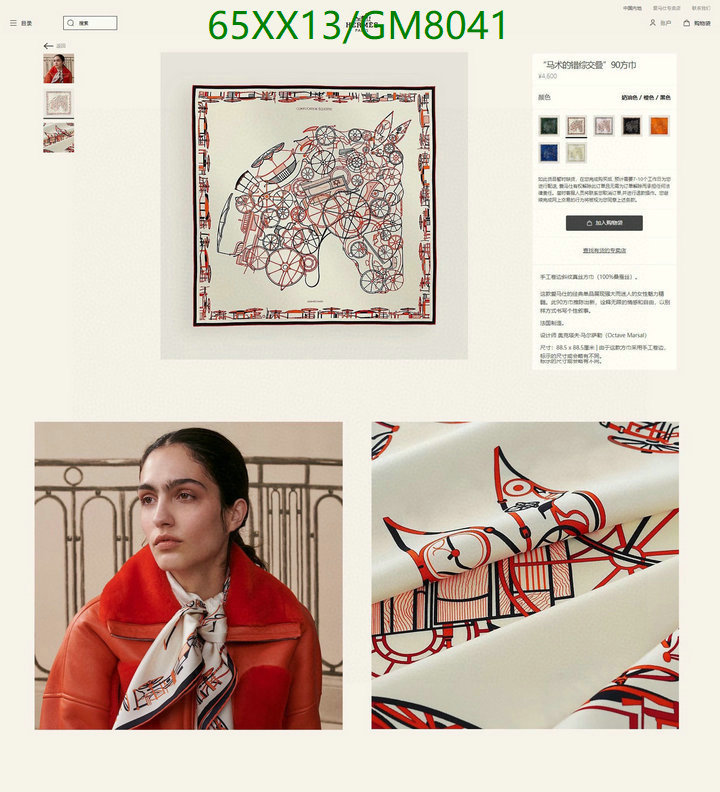 Scarf-Hermes Code: GM8041 $: 65USD