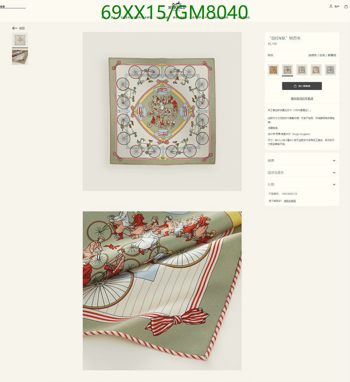 Scarf-Hermes Code: GM8040 $: 69USD