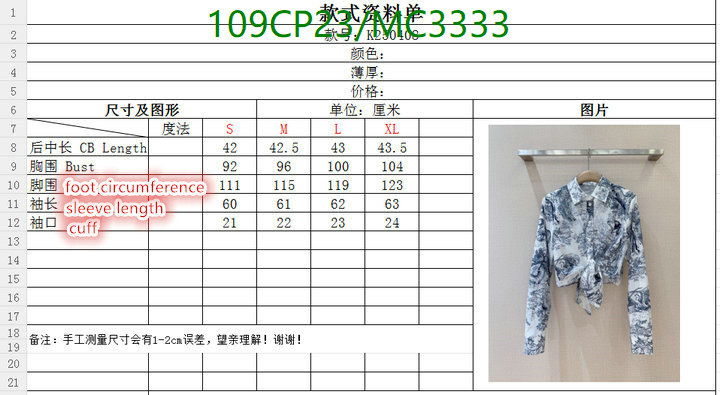 Clothing-Dior Code: MC3333 $: 109USD