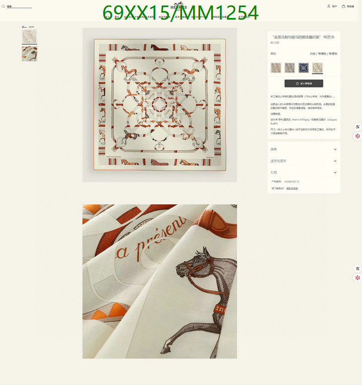 Scarf-Hermes Code: MM1254 $: 69USD