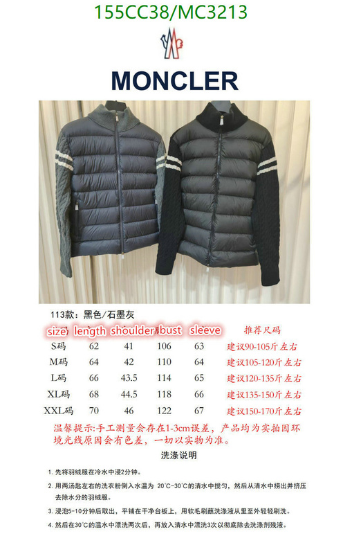 Down jacket Men-Moncler Code: MC3213 $: 155USD