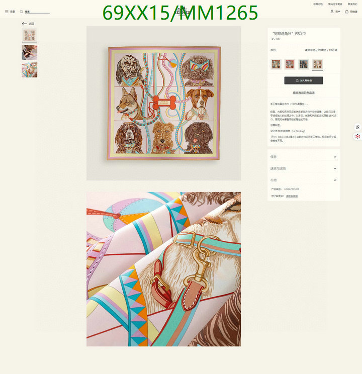 Scarf-Hermes Code: MM1265 $: 69USD