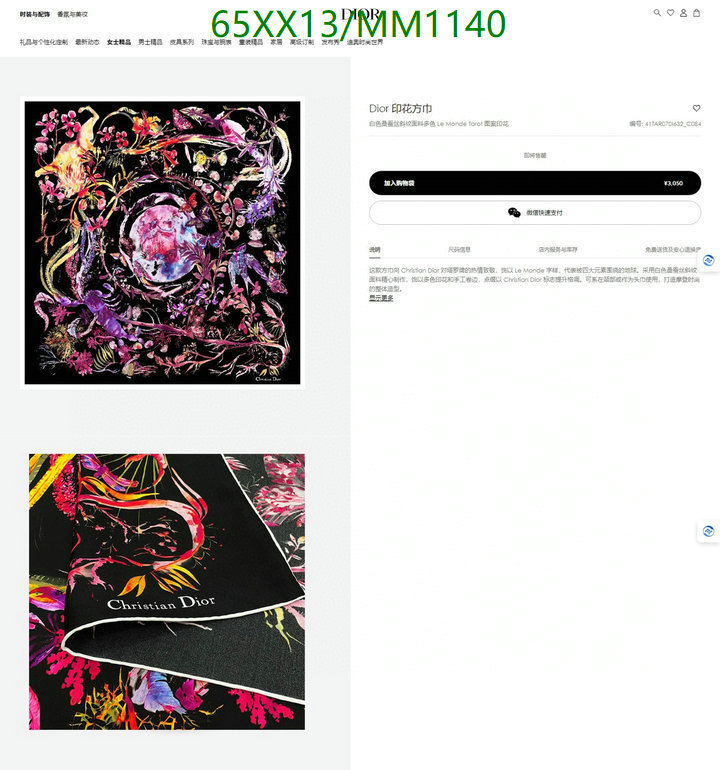 Scarf-Dior Code: MM1140 $: 65USD