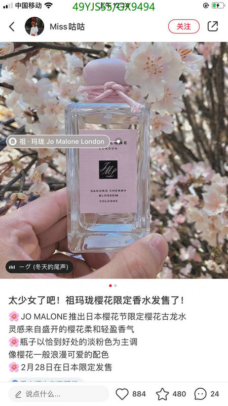 Perfume-Jo Malone Code: GX9494 $: 49USD