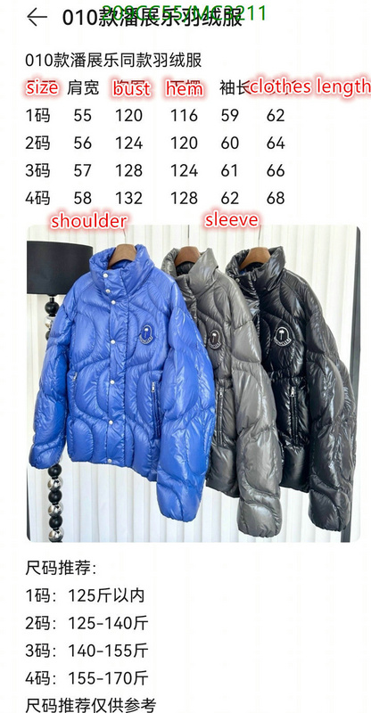 Down jacket Men-Moncler Code: MC3211 $: 209USD