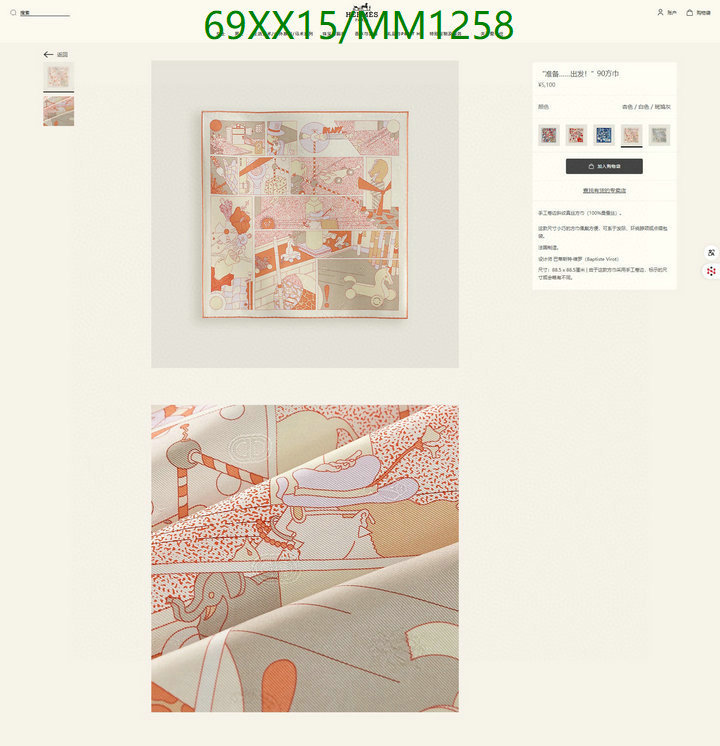 Scarf-Hermes Code: MM1258 $: 69USD