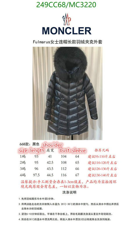 Down jacket Women-Moncler Code: MC3220 $: 249USD