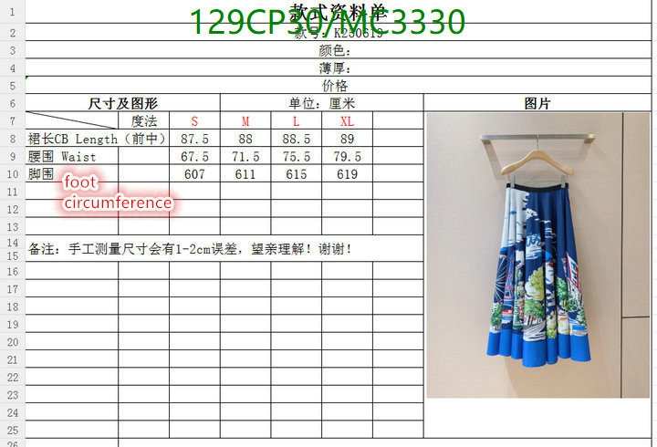 Clothing-Dior Code: MC3330 $: 129USD
