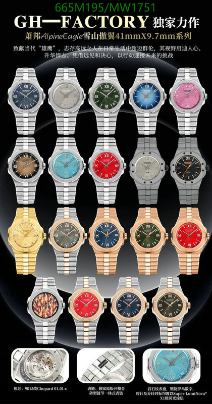 Watch-Mirror Quality-Chopard Code: MW1751 $: 665USD-yupoo dhgate Watch-Mirror Quality-Chopard Code: MW1751 $: 665USD