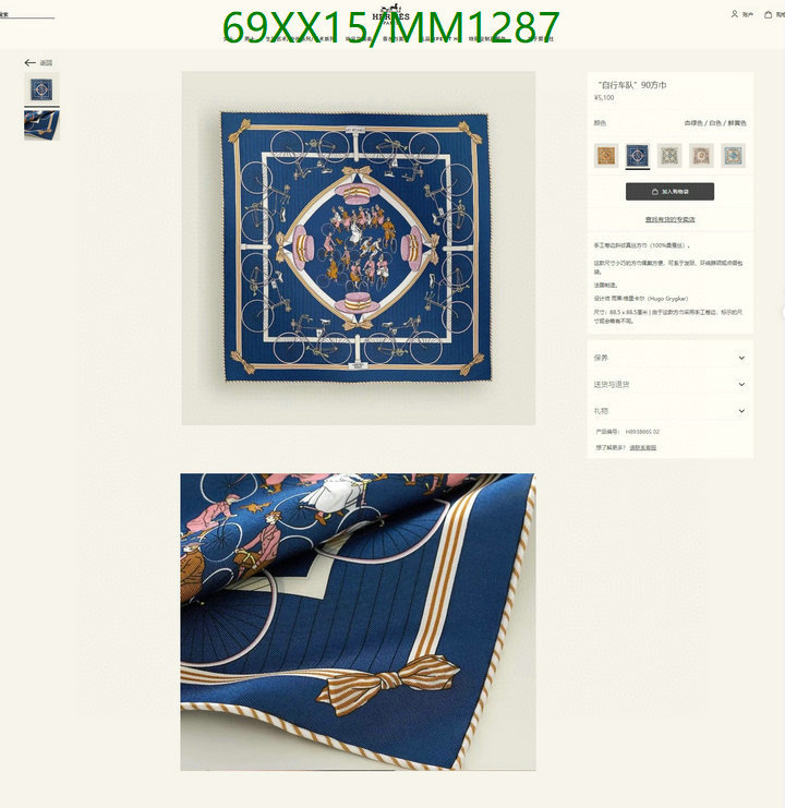 Scarf-Hermes Code: MM1287 $: 69USD