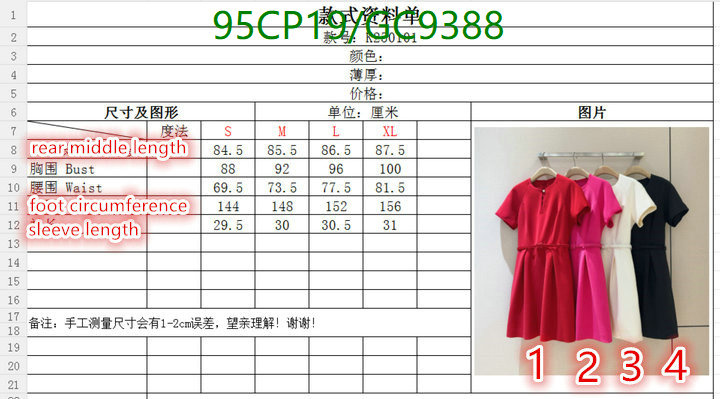 Clothing-Dior Code: GC9388 $: 95USD