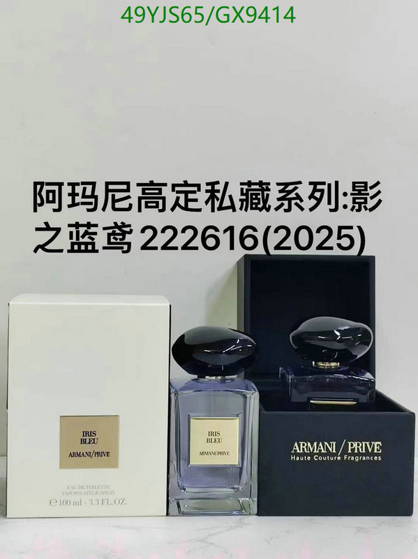 Perfume-Armani Code: GX9414 $: 49USD
