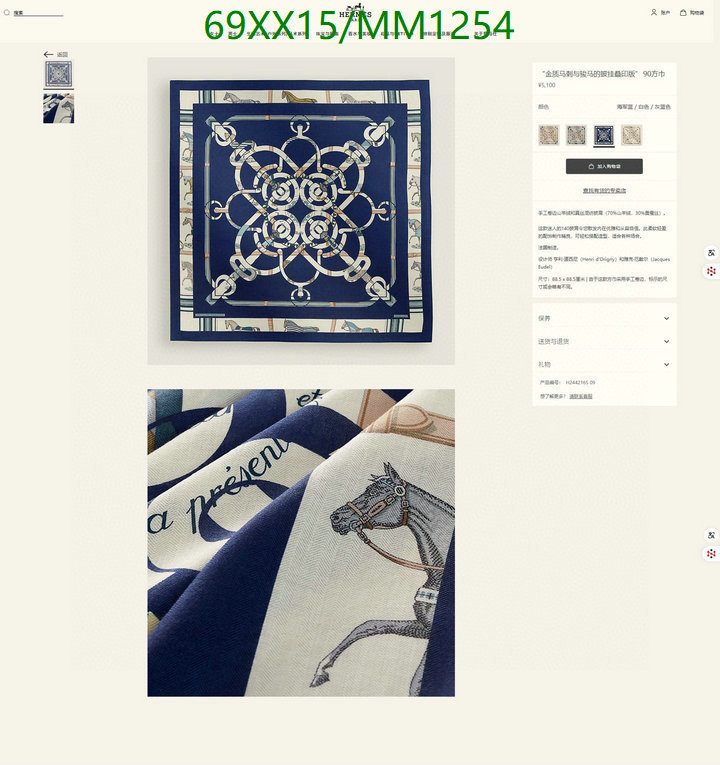 Scarf-Hermes Code: MM1254 $: 69USD