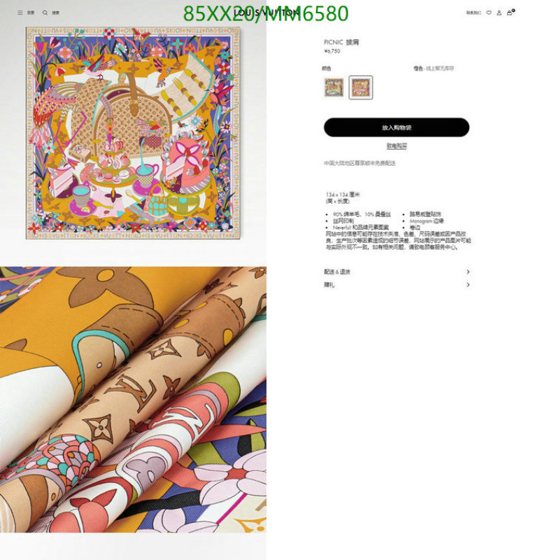 Scarf-LV Code: MM6580 $: 85USD