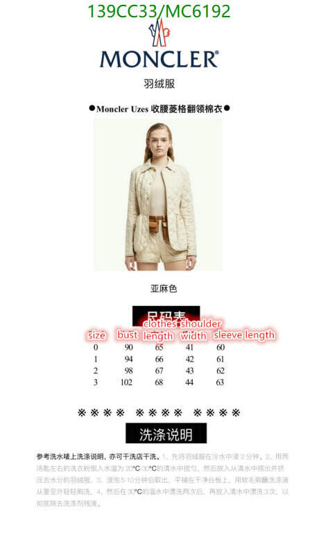 Down jacket Women-Moncler Code: MC6192 $: 139USD