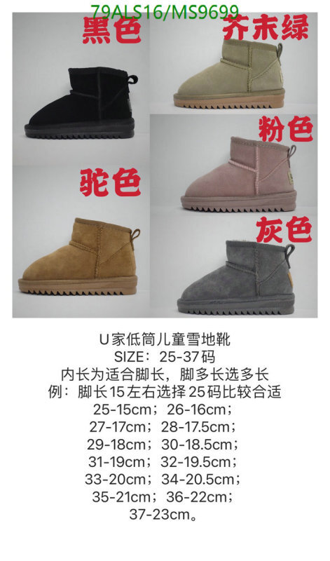 Kids shoes-UGG Code: MS9699 $: 79USD