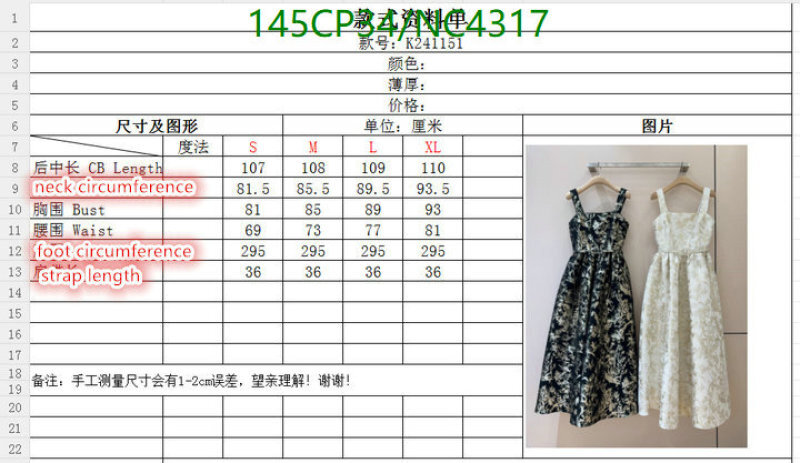 Clothing-Dior Code: NC4317 $: 145USD